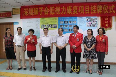 Low vision rehabilitation System project primary street service station and secondary visual assessment clinic were successfully opened news 图6张